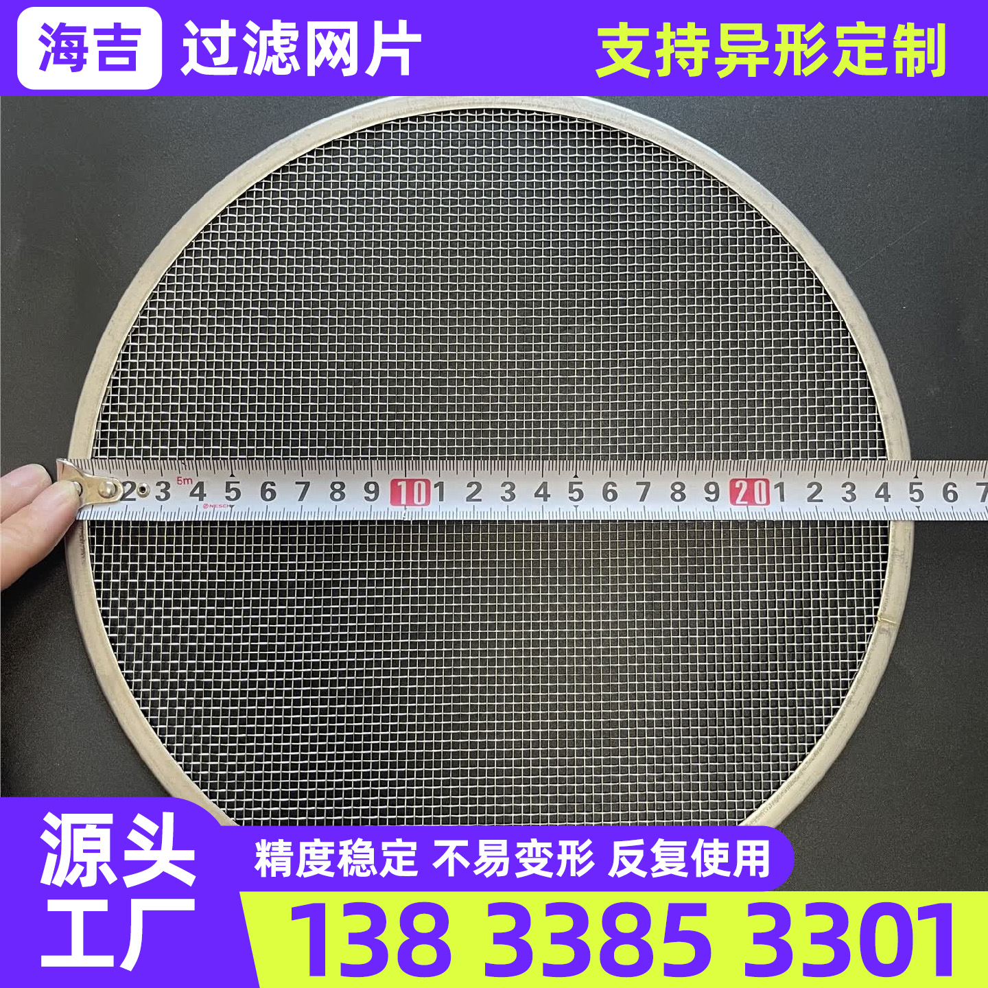 大连市不锈钢筛网过滤网筒 - 一站式服务