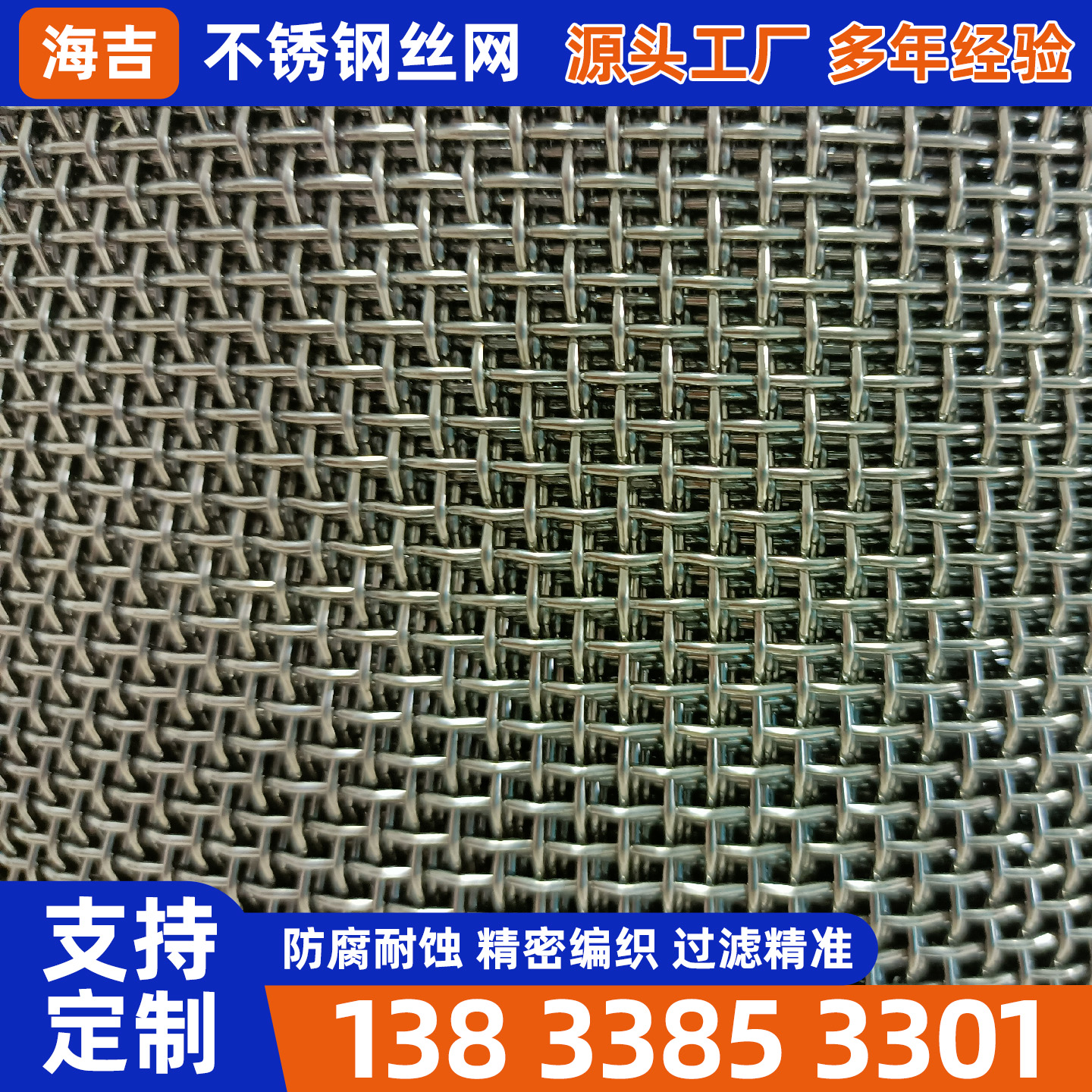 大连市不锈钢丝网镍网 - 哪里好