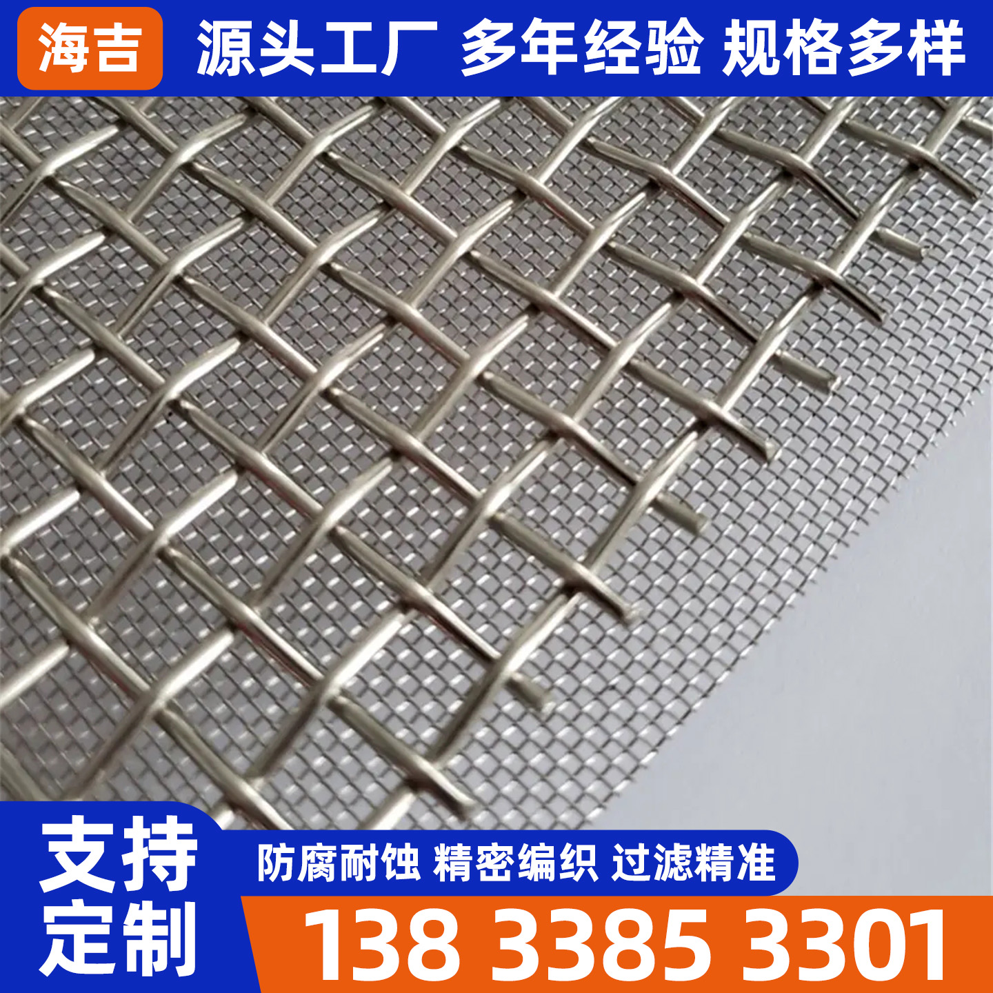 大连市不锈钢筛网烧结网 - 哪里好