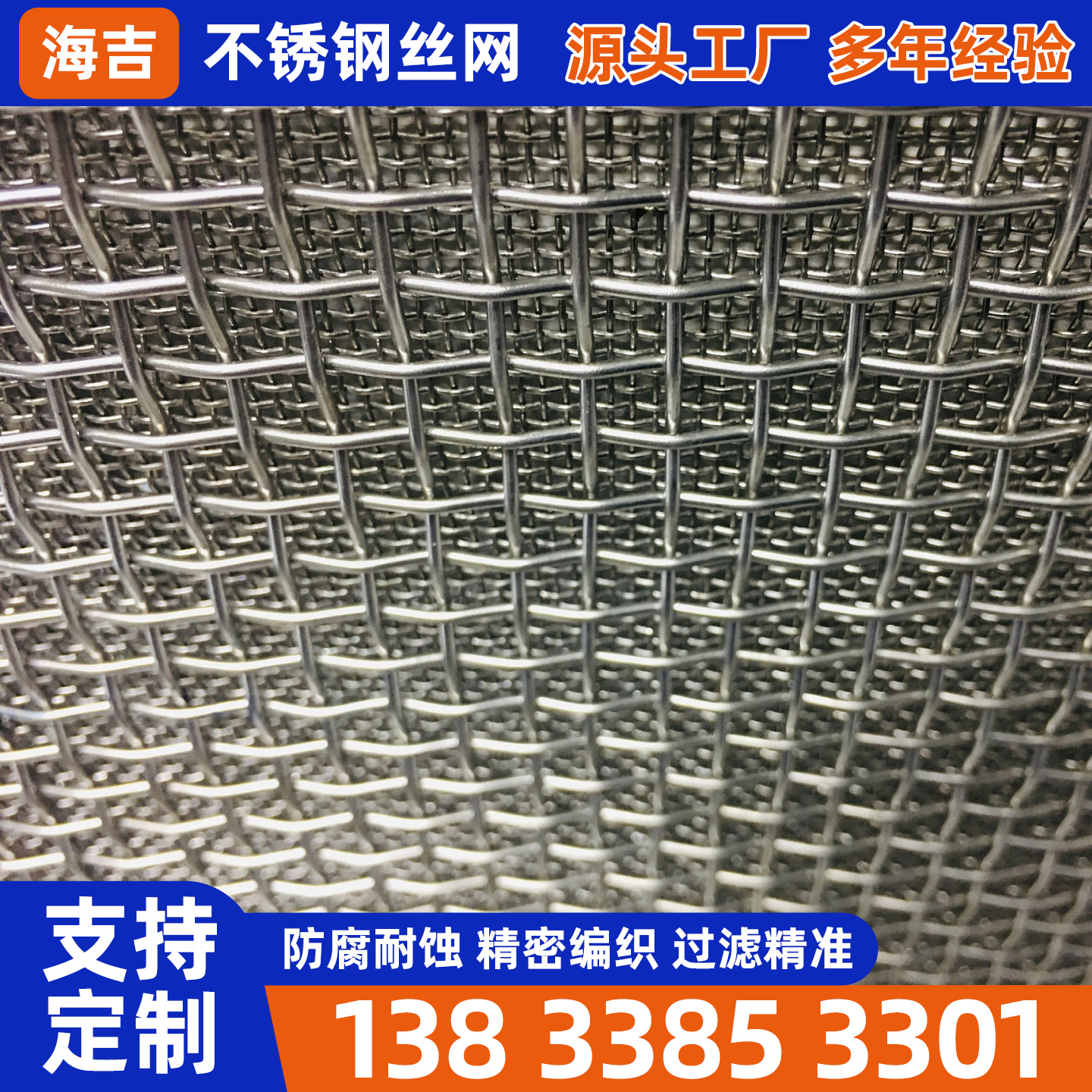 大连市过滤网不锈钢筛网 - 排名